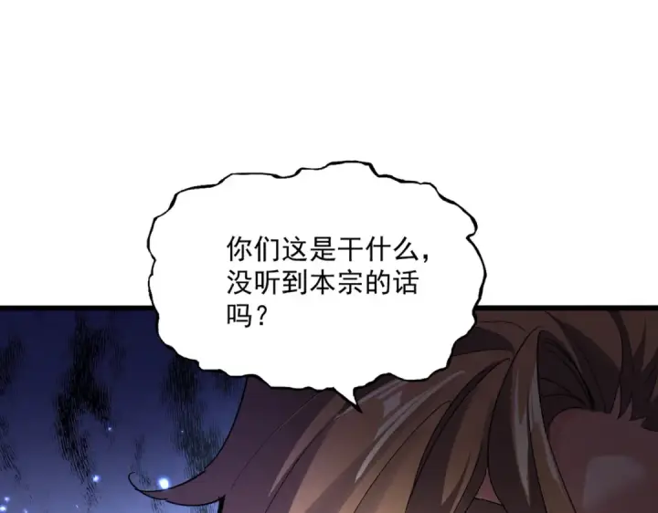 《魔皇大管家》第780话 陈桥兵变图50