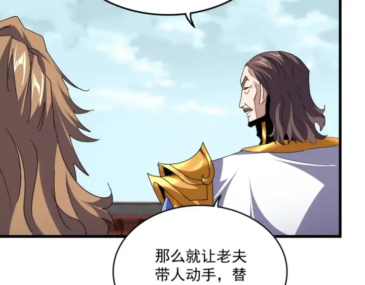 《魔皇大管家》第780话 陈桥兵变图53