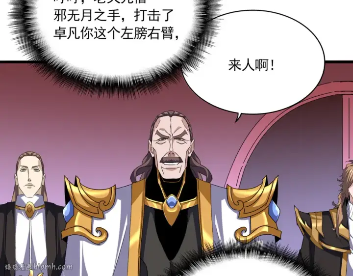 《魔皇大管家》第780话 陈桥兵变图56