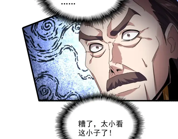 《魔皇大管家》第780话 陈桥兵变图61