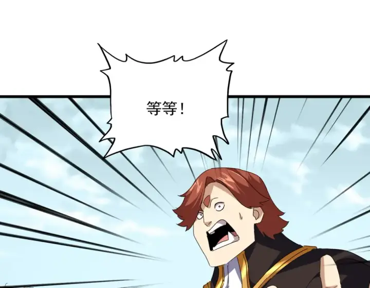 《魔皇大管家》第780话 陈桥兵变图63