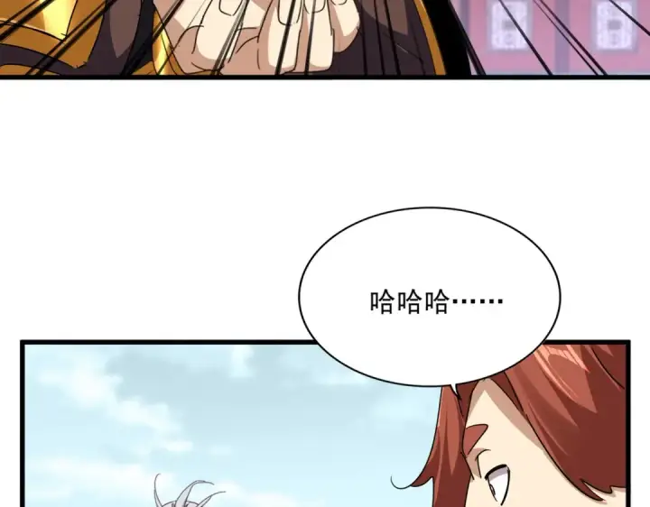 《魔皇大管家》第780话 陈桥兵变图71
