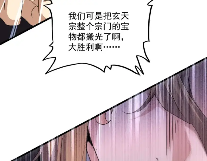 《魔皇大管家》第780话 陈桥兵变图86
