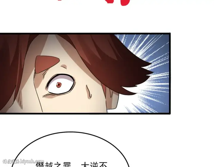《魔皇大管家》第780话 陈桥兵变图88