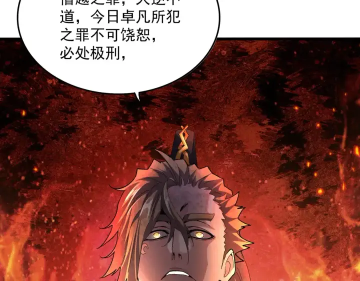 《魔皇大管家》第780话 陈桥兵变图89