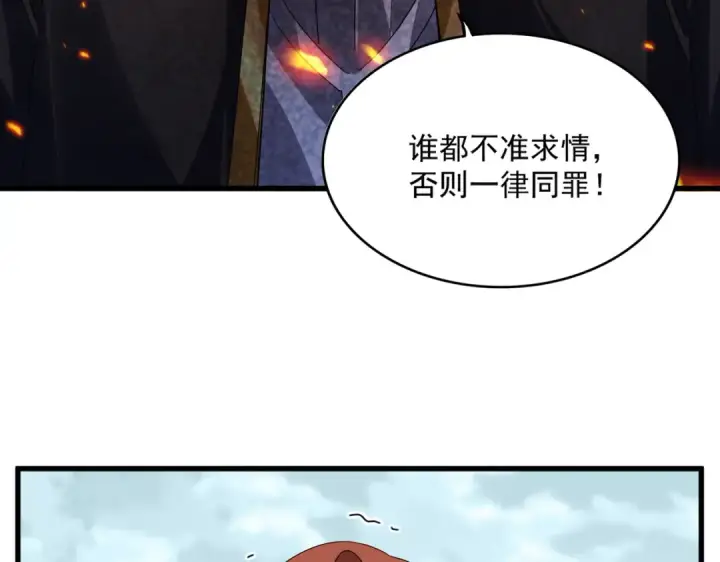 《魔皇大管家》第780话 陈桥兵变图91