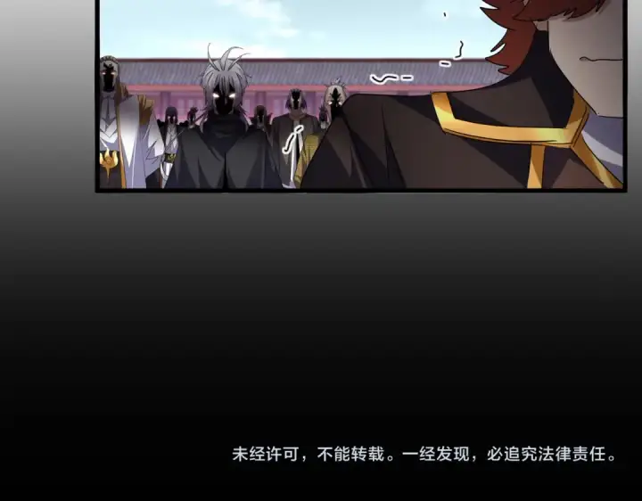 《魔皇大管家》第780话 陈桥兵变图93