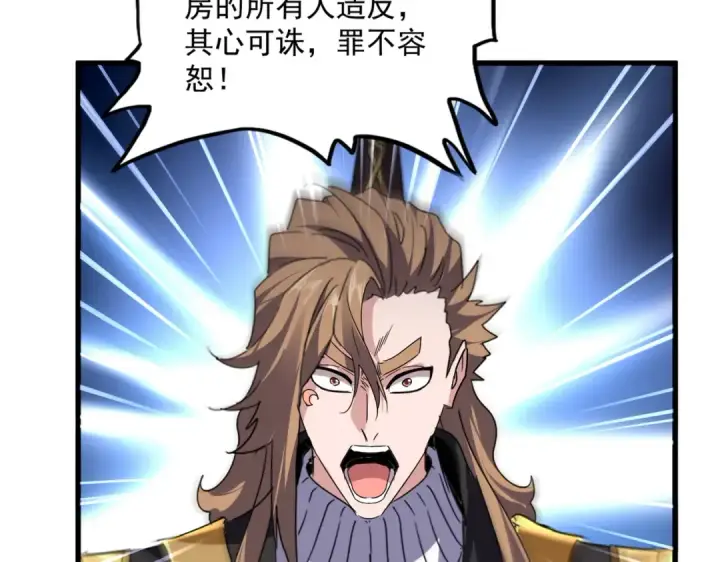 《魔皇大管家》第781话 他就是大供奉图100