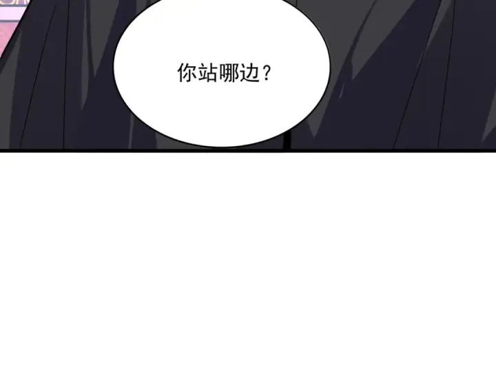 《魔皇大管家》第781话 他就是大供奉图106