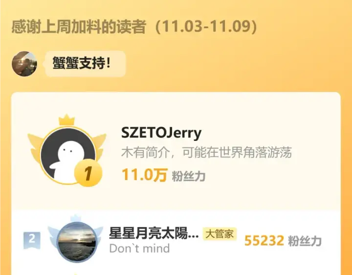 《魔皇大管家》第781话 他就是大供奉图108
