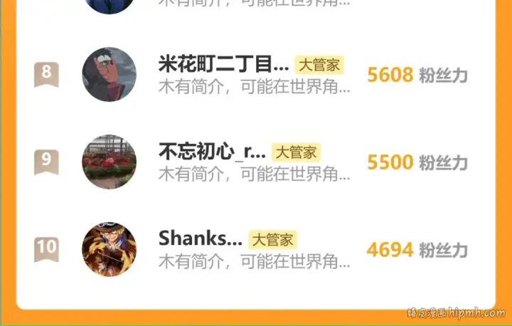 《魔皇大管家》第781话 他就是大供奉图110