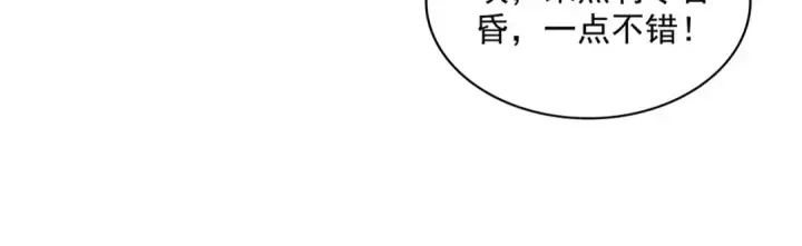 《魔皇大管家》第781话 他就是大供奉图14