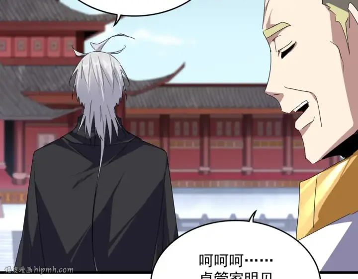 《魔皇大管家》第781话 他就是大供奉图16