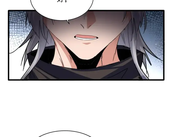 《魔皇大管家》第781话 他就是大供奉图25