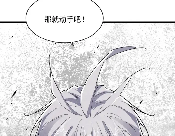 《魔皇大管家》第781话 他就是大供奉图26