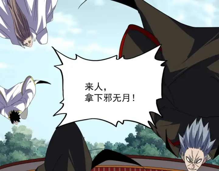 《魔皇大管家》第781话 他就是大供奉图29
