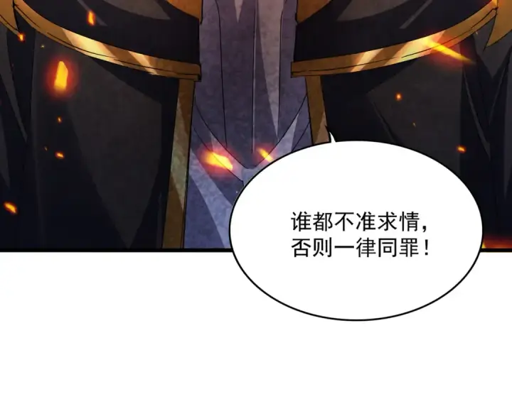 《魔皇大管家》第781话 他就是大供奉图3