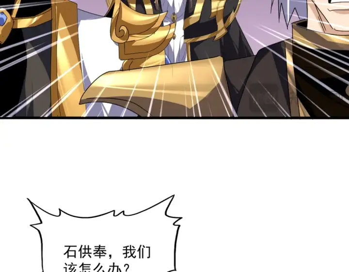 《魔皇大管家》第781话 他就是大供奉图35