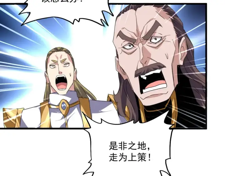 《魔皇大管家》第781话 他就是大供奉图36
