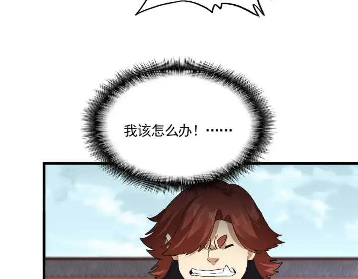 《魔皇大管家》第781话 他就是大供奉图37