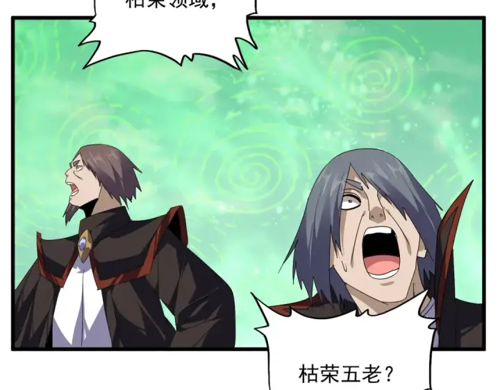 《魔皇大管家》第781话 他就是大供奉图41