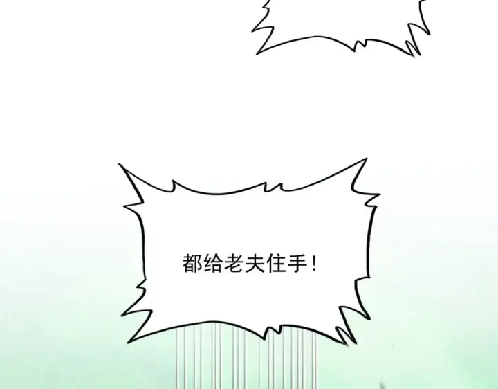 《魔皇大管家》第781话 他就是大供奉图42