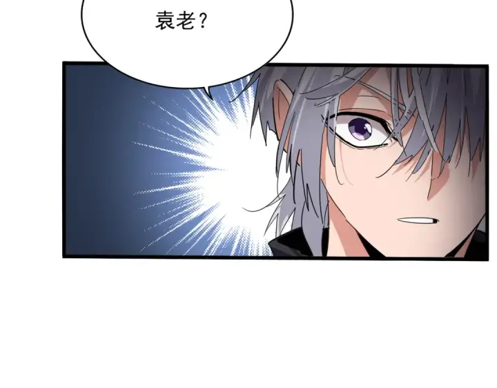 《魔皇大管家》第781话 他就是大供奉图49