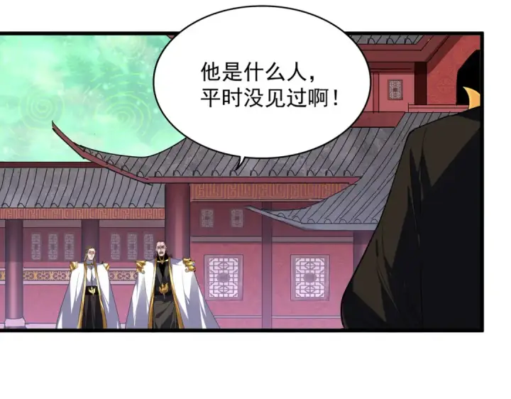 《魔皇大管家》第781话 他就是大供奉图50