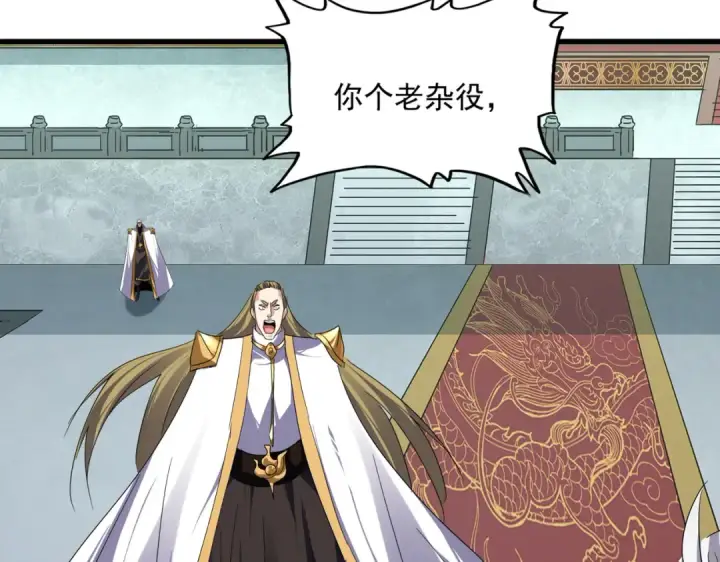 《魔皇大管家》第781话 他就是大供奉图53