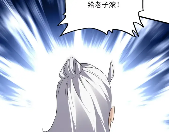 《魔皇大管家》第781话 他就是大供奉图63
