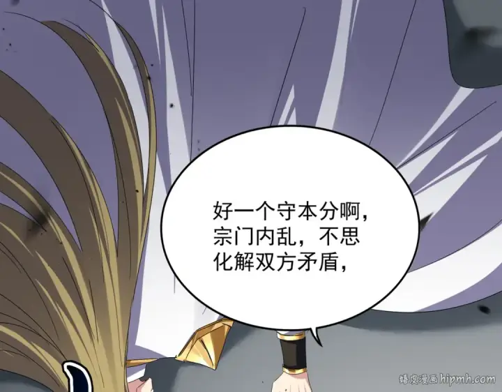 《魔皇大管家》第781话 他就是大供奉图72