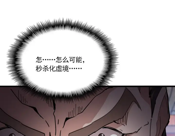 《魔皇大管家》第781话 他就是大供奉图77