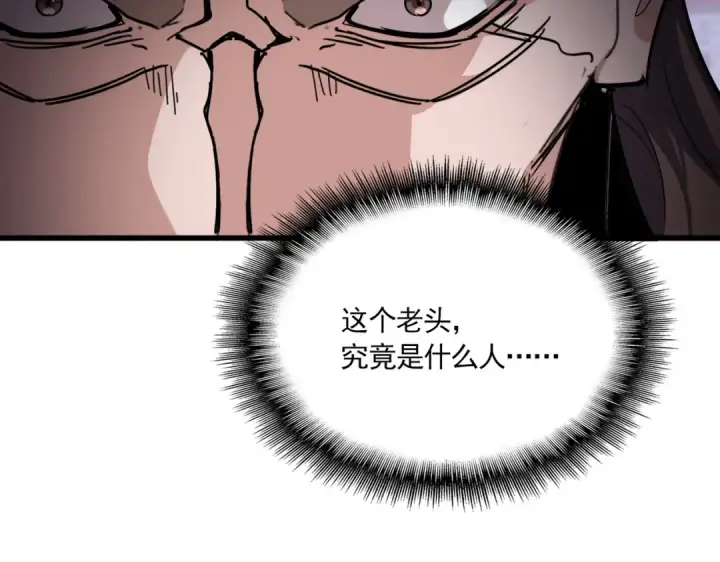 《魔皇大管家》第781话 他就是大供奉图78