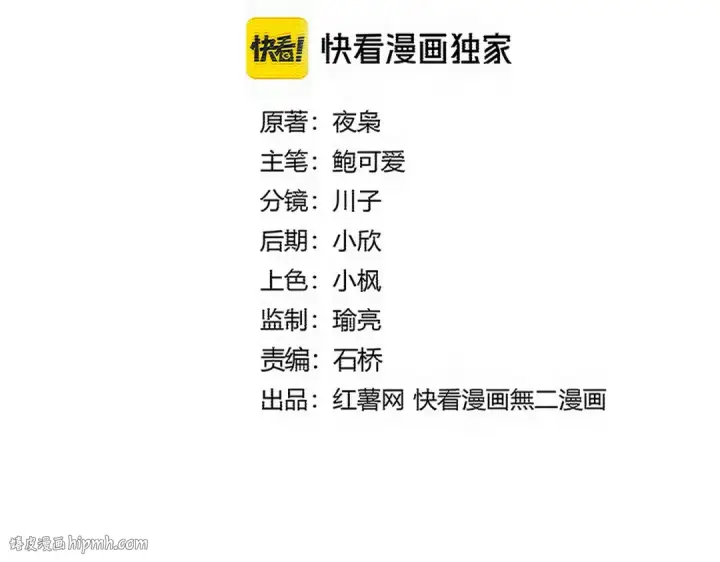 《魔皇大管家》第781话 他就是大供奉图8