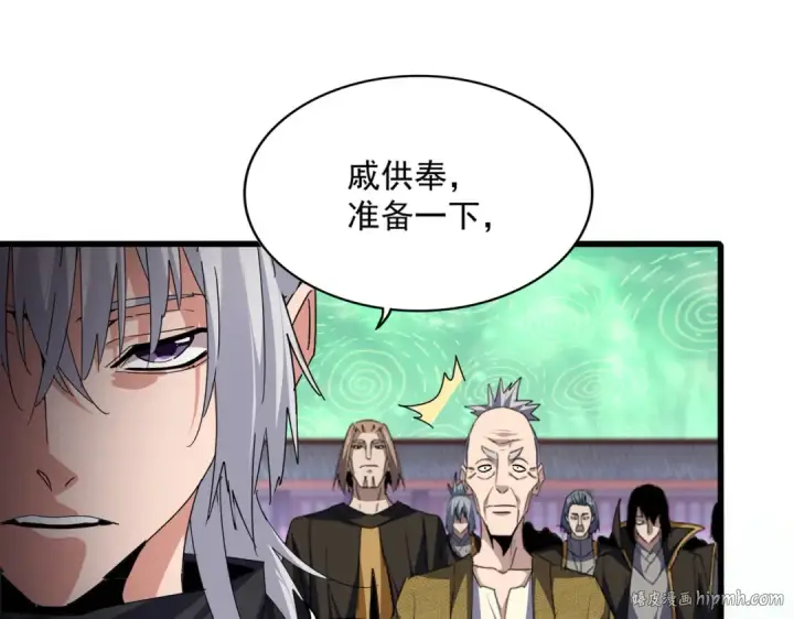 《魔皇大管家》第781话 他就是大供奉图80