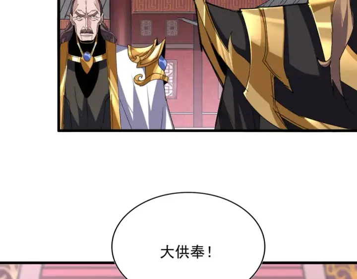 《魔皇大管家》第781话 他就是大供奉图85