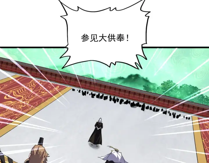 《魔皇大管家》第781话 他就是大供奉图94