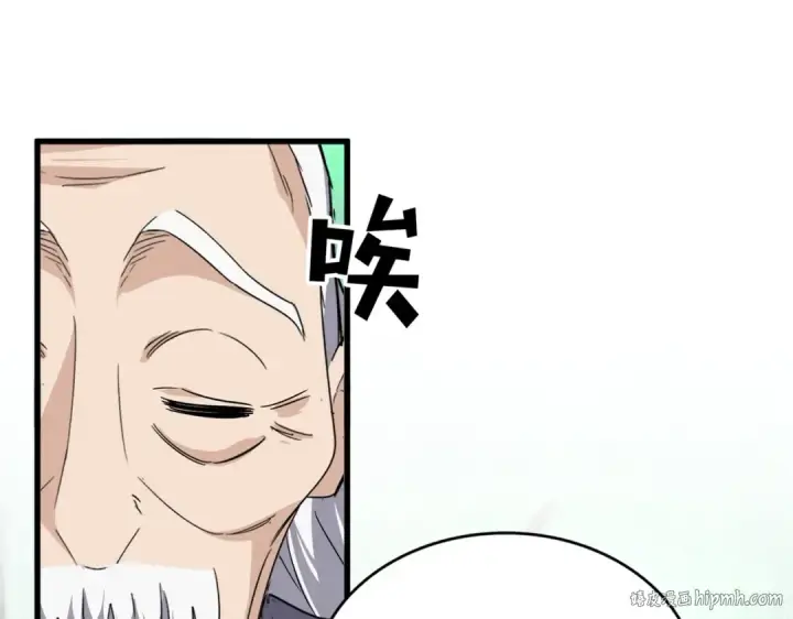 《魔皇大管家》第781话 他就是大供奉图96