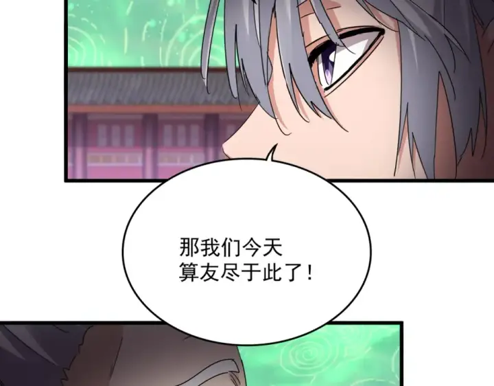 《魔皇大管家》第782话 好好谈谈吧图10