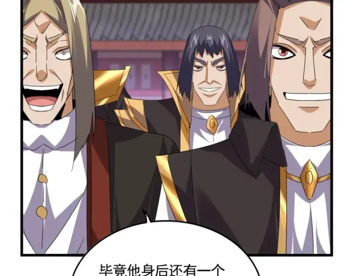 《魔皇大管家》第782话 好好谈谈吧图13