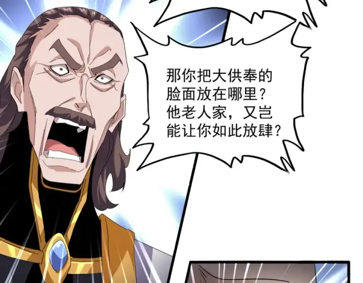 《魔皇大管家》第782话 好好谈谈吧图15