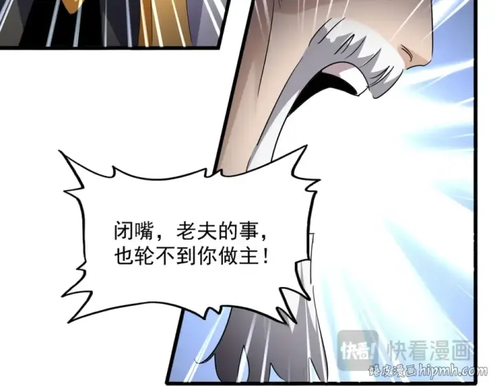 《魔皇大管家》第782话 好好谈谈吧图16