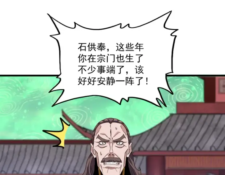 《魔皇大管家》第782话 好好谈谈吧图17