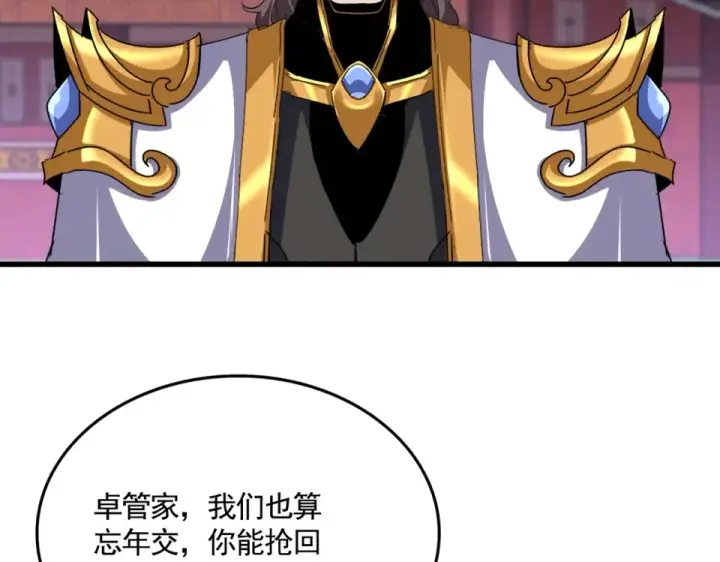 《魔皇大管家》第782话 好好谈谈吧图18