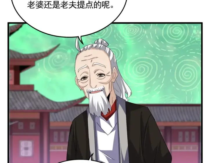 《魔皇大管家》第782话 好好谈谈吧图19