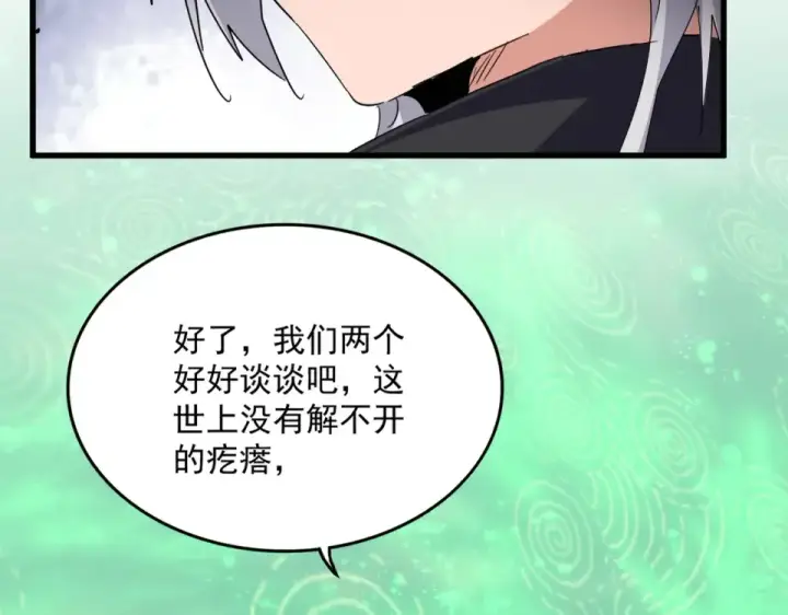 《魔皇大管家》第782话 好好谈谈吧图22
