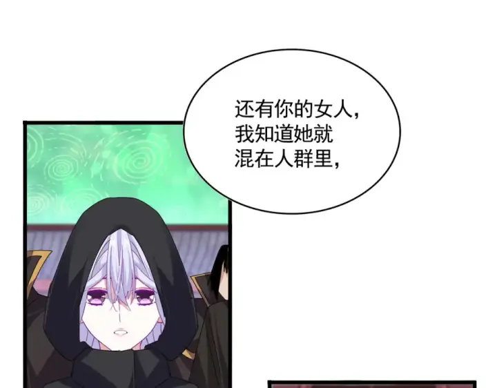 《魔皇大管家》第782话 好好谈谈吧图26