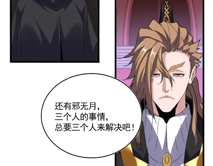 《魔皇大管家》第782话 好好谈谈吧图27