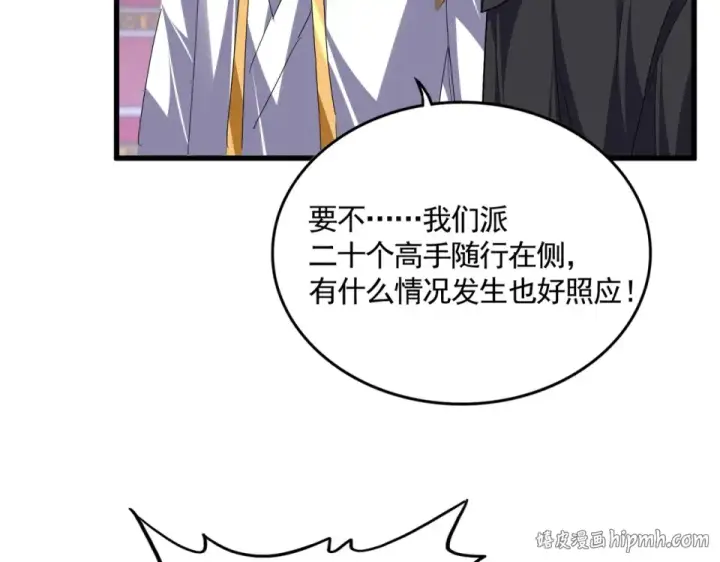 《魔皇大管家》第782话 好好谈谈吧图32