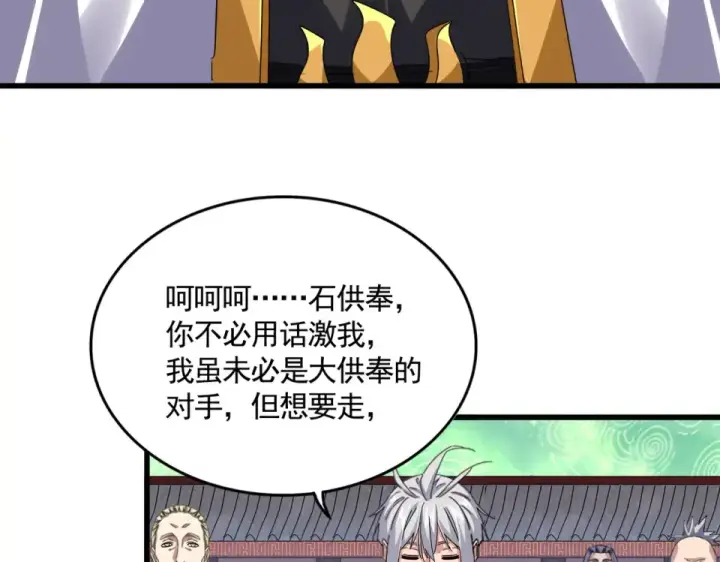 《魔皇大管家》第782话 好好谈谈吧图36